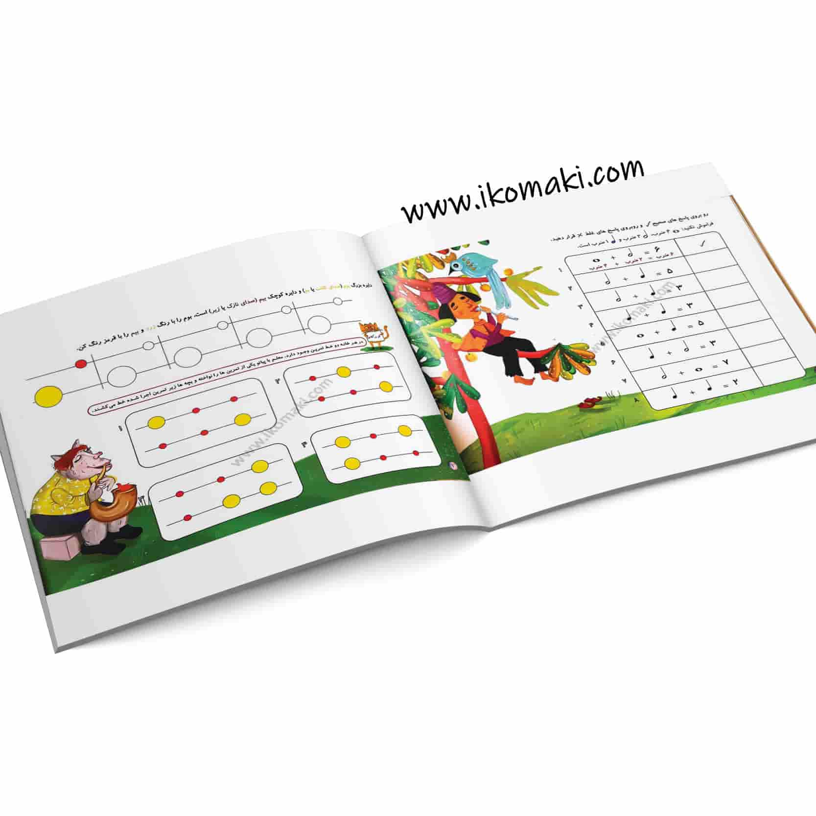 کتاب گلپونه ها - جلد اول - تصویر 2