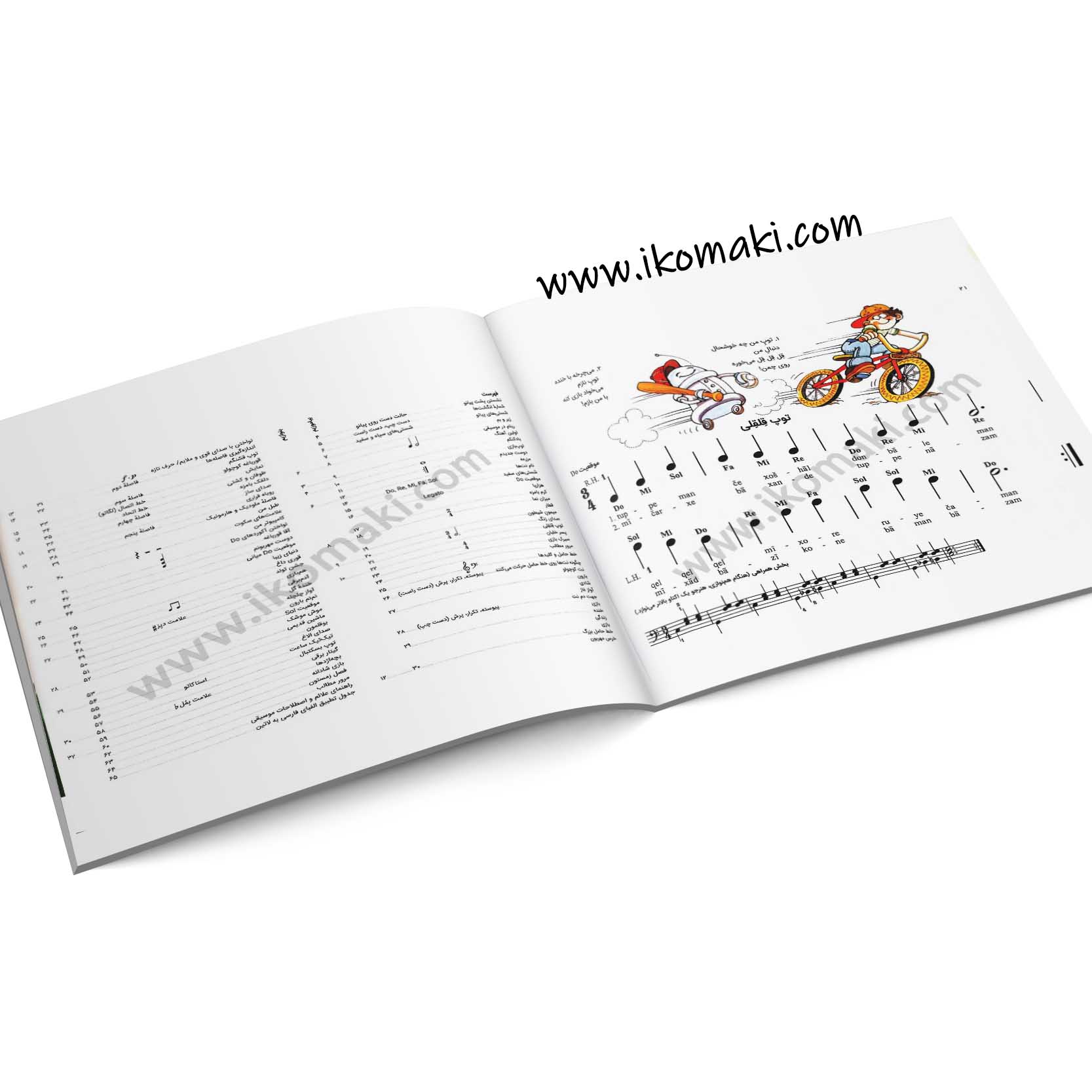 کتاب الفبای پیانو مقدماتی دوره بیاموزیم - تصویر 2