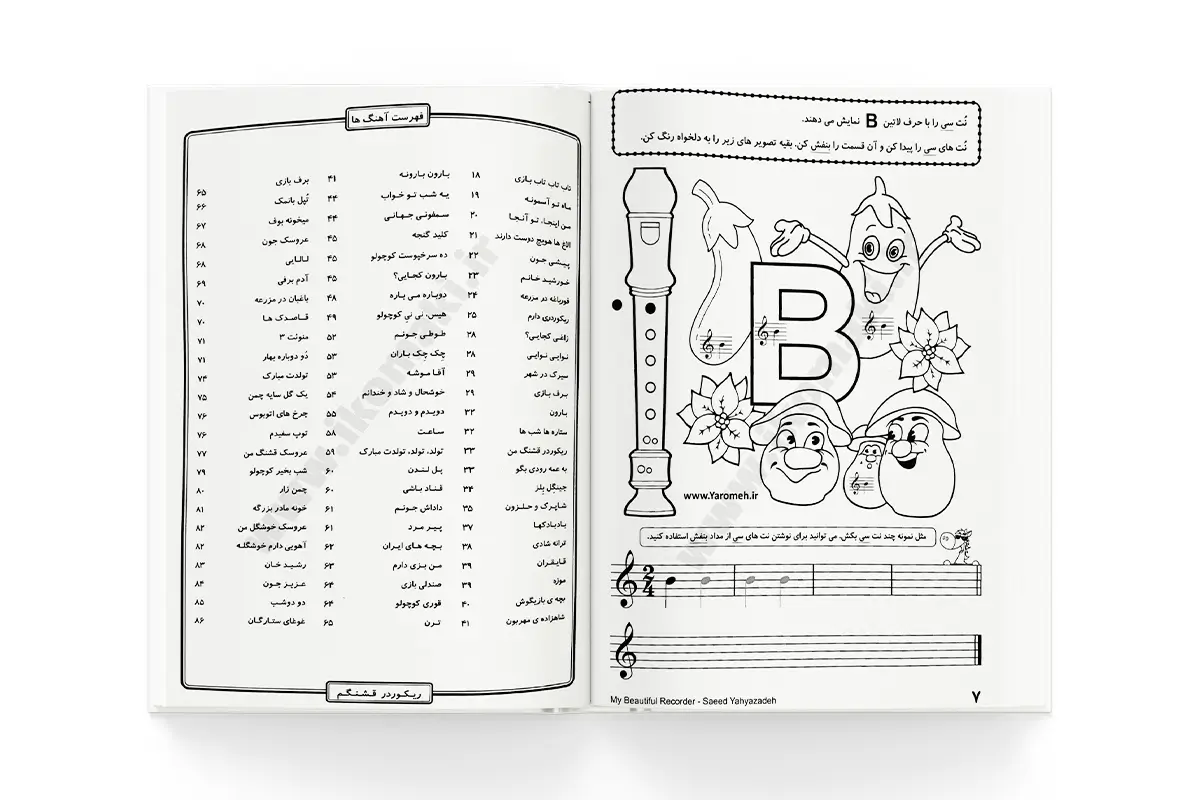 کتاب ریکوردر قشنگم - تصویر 2