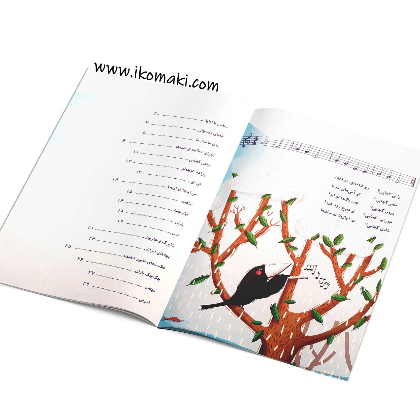 کتاب بلز من - تصویر 2