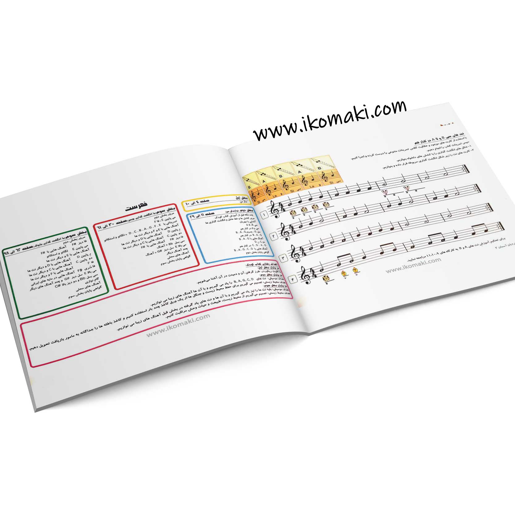 کتاب نردبان آسمان - جلد دوم - تصویر 2