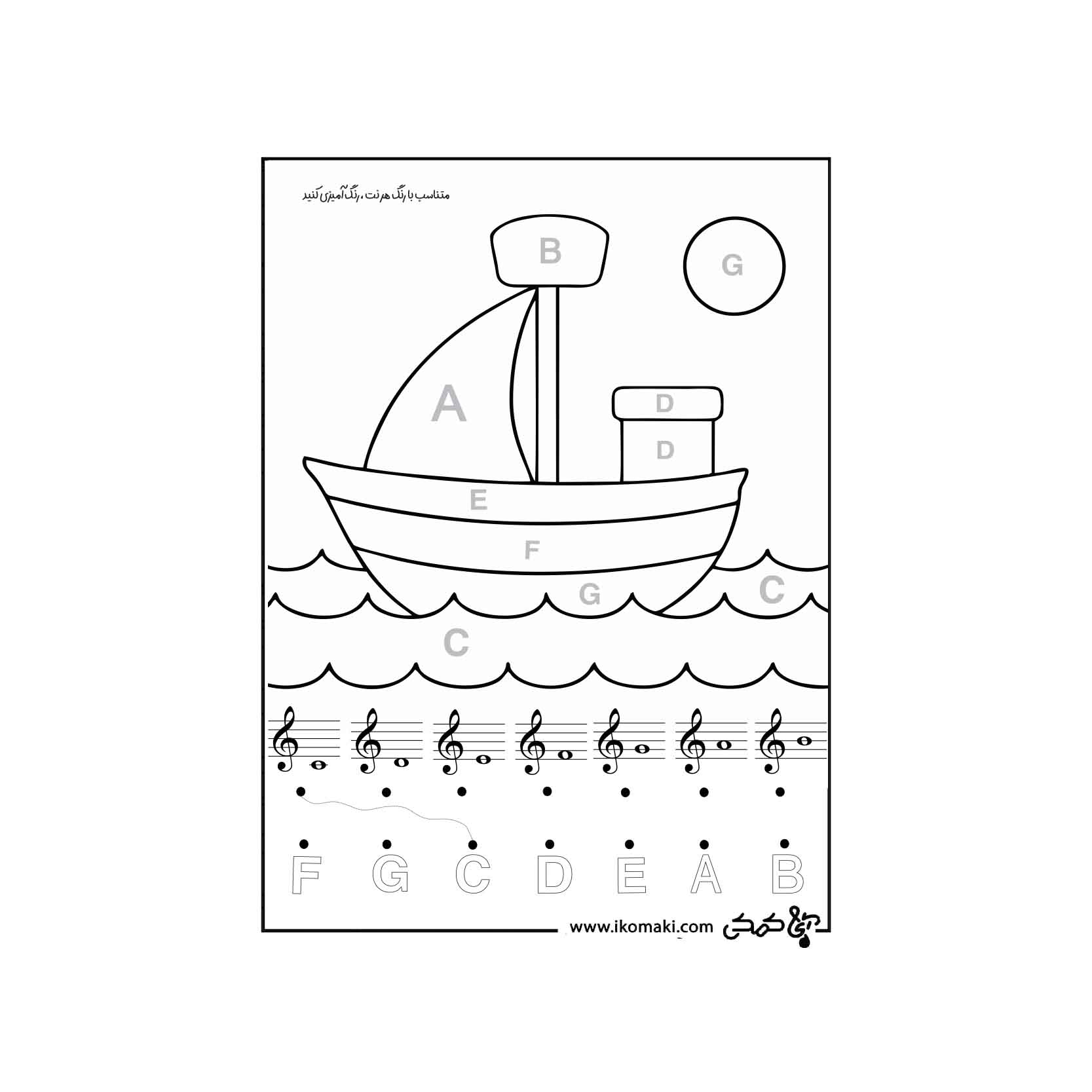 کاربرگ رایگان موسیقی کد 019